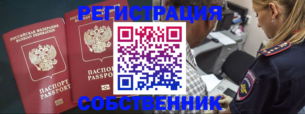 прописка 2025 в Тосно