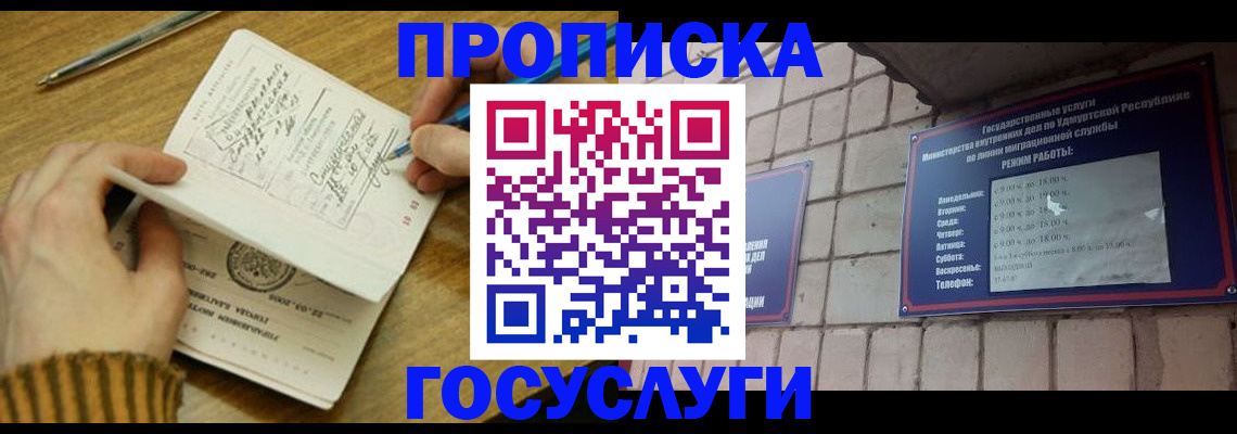 прописка иностранных граждан в Тосно