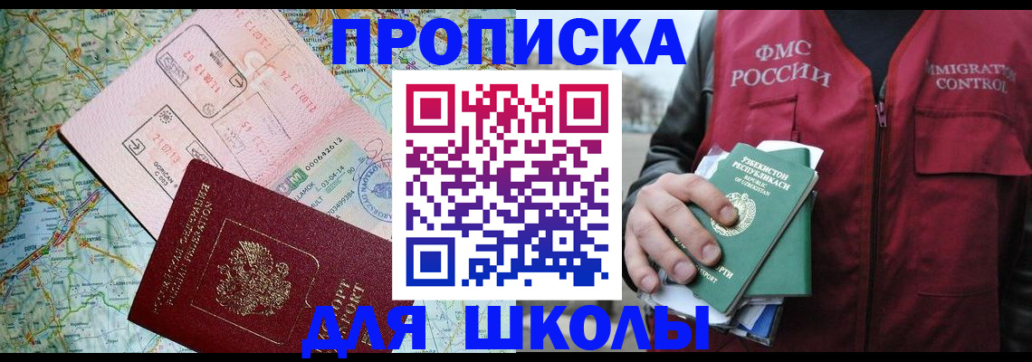 прописка штамп в Тосно